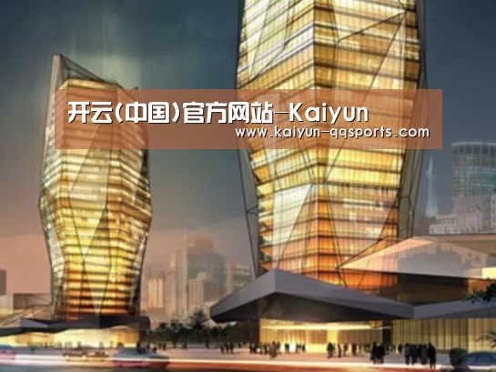 开云官网案例展示二