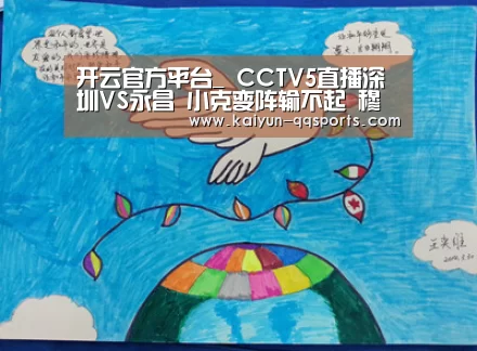开云官网